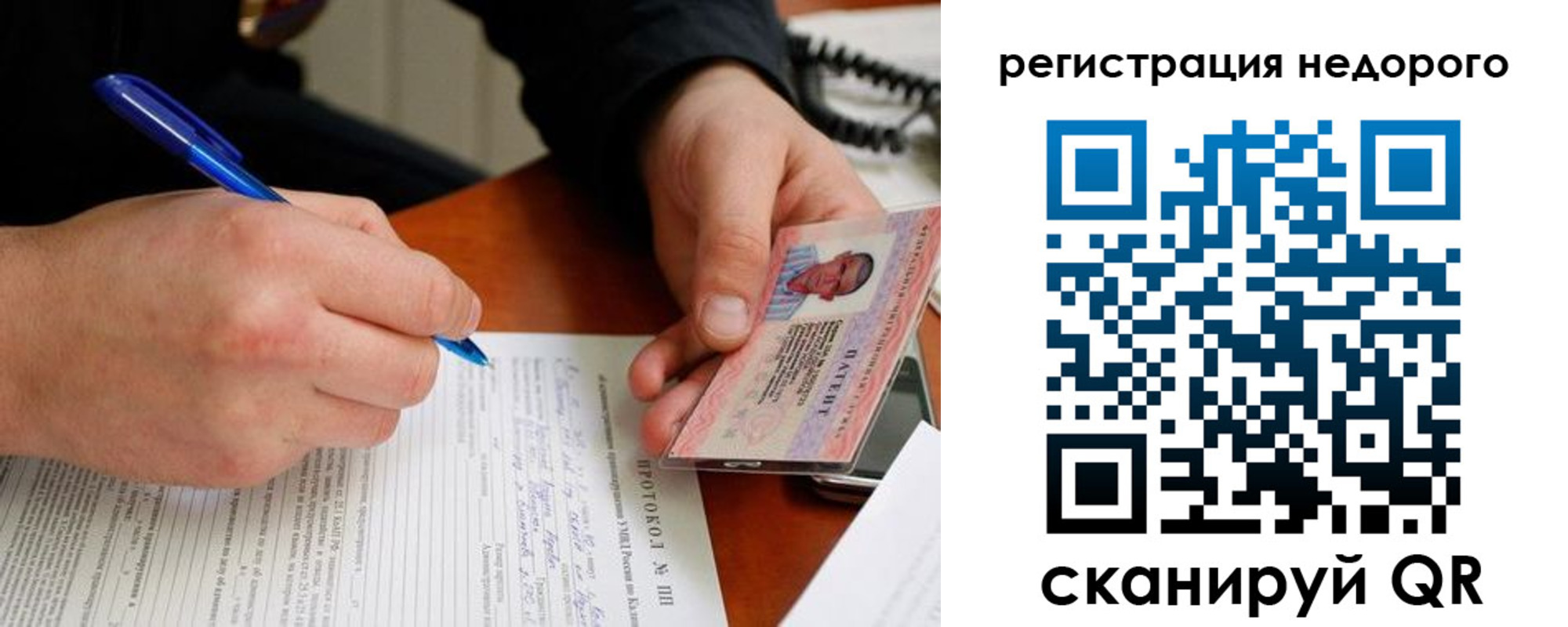 прописка паспорт в Сольцах