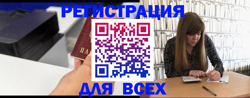 прописка иностранных граждан в Сольцах