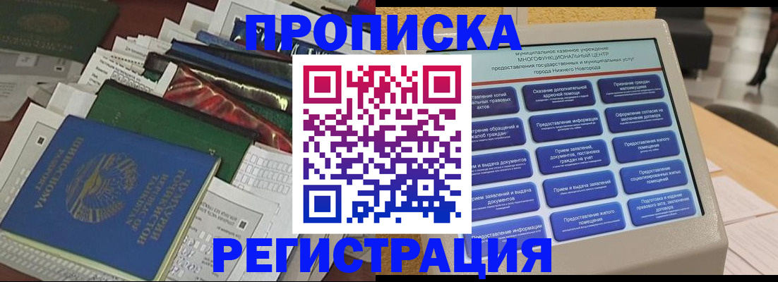 миграционный учет в Сольцах