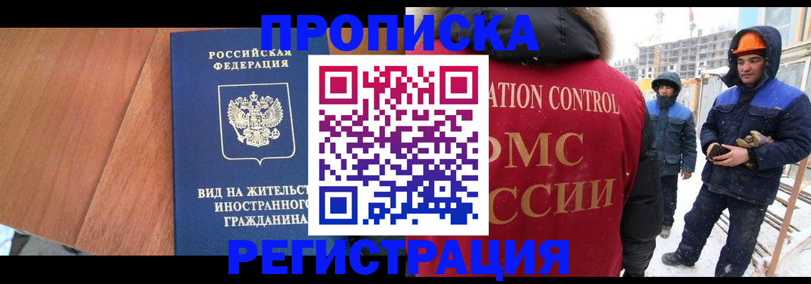 прописка штамп в Сольцах