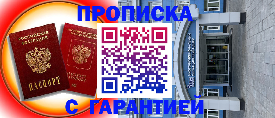 временная регистрация 2025 в Сольцах